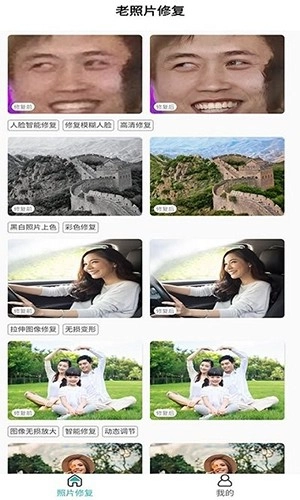 老照片修复无广告版图4