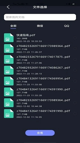 天美视频工具手机版图4