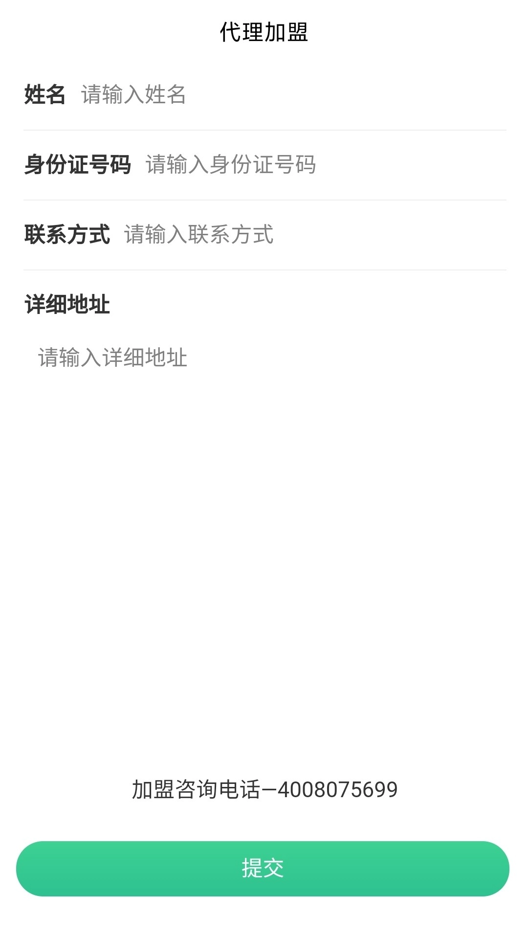 废品上门拉手机免费版图3