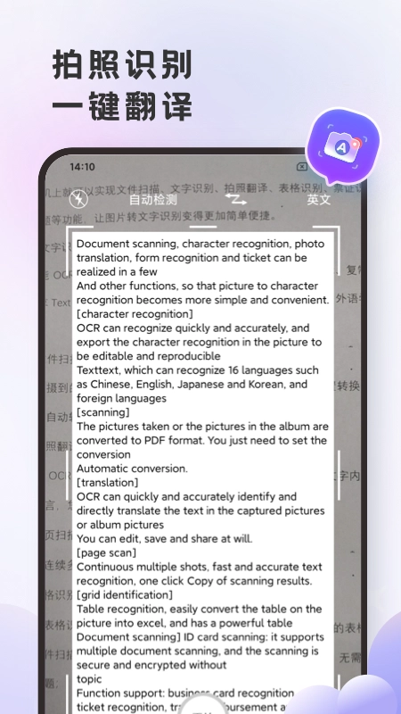 搏牛英语翻译官官方正版图3