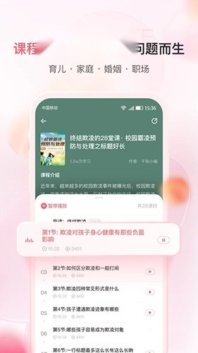 千知百汇手机免费版图2