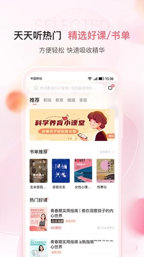 千知百汇手机免费版图3