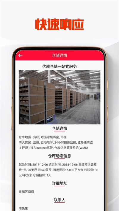 天宇优配安卓版图4