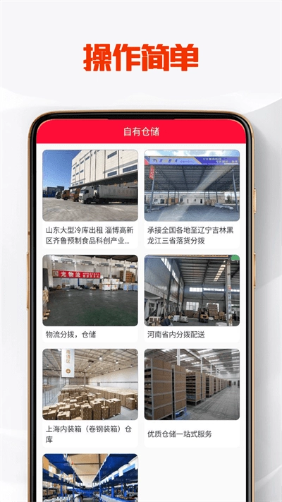 天宇优配安卓版图3