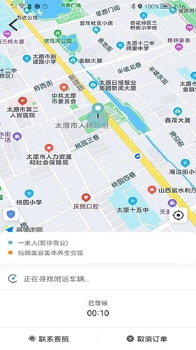 省运出行免费原版图5