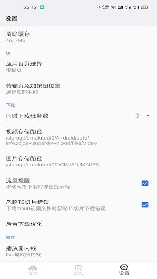 神奇視頻器截圖1