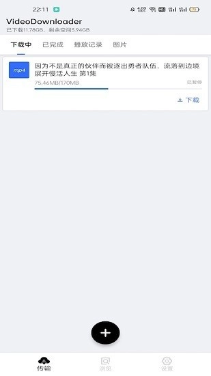 神奇視頻器截圖3