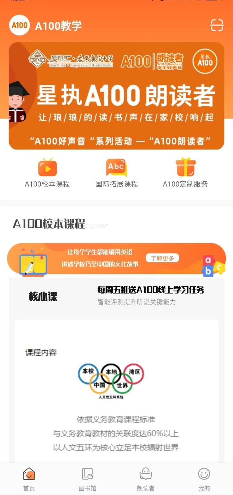 A100教学安卓官方版图4