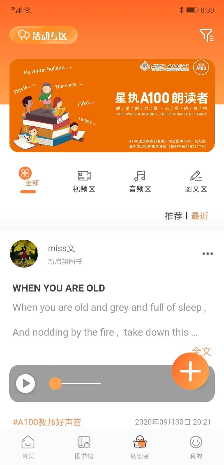 A100教学安卓官方版图2