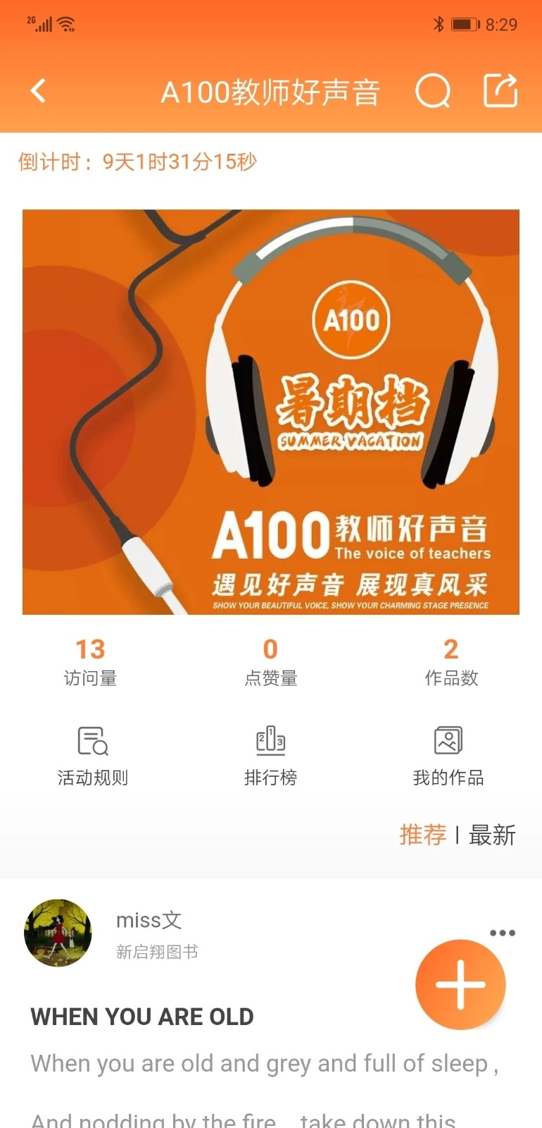 A100教学安卓官方版图1