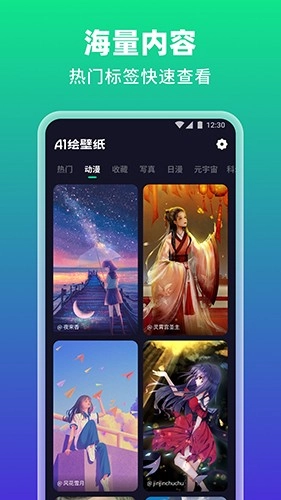 AI绘壁纸直装版图2