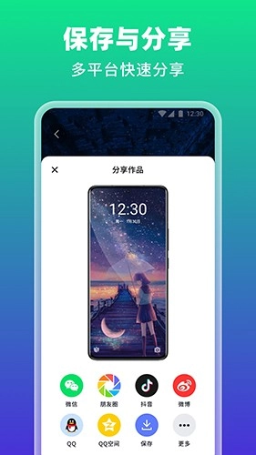 AI绘壁纸直装版图3