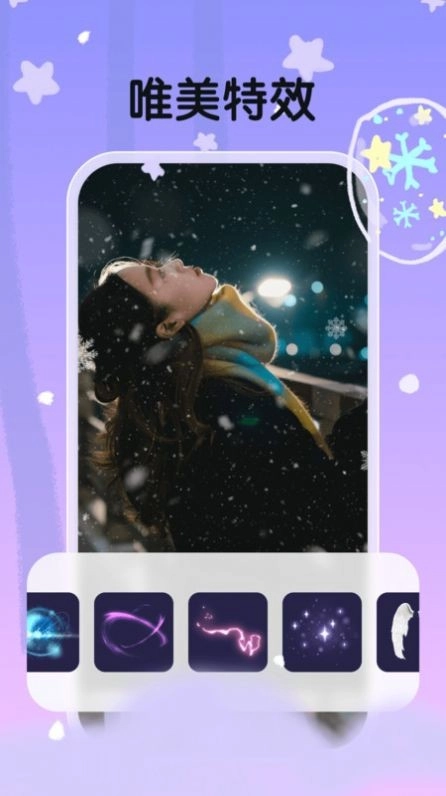 白雪相机免费原版图3