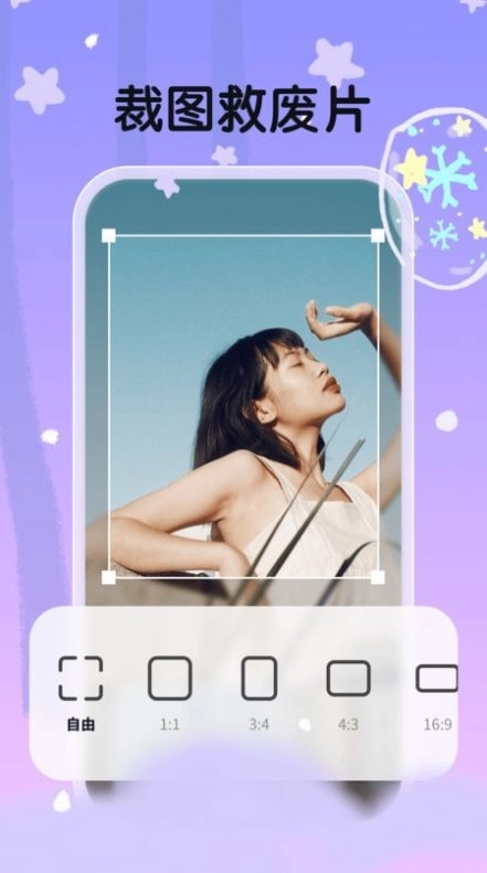 白雪相机免费原版图2