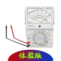 万用表的使用原版