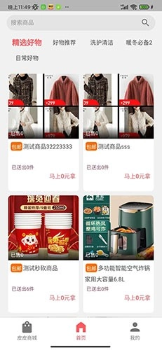 皮皮圈通用版图1