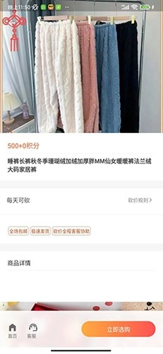 皮皮圈通用版图3