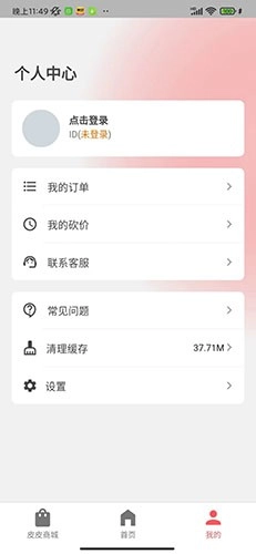 皮皮圈通用版图2