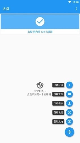 太极2026安卓版图5