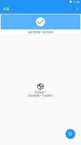 太极2026安卓版图2
