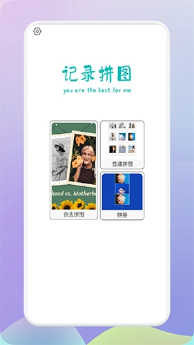拼图制作神器官方版图4