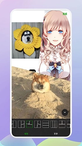 拼图制作神器官方版图2