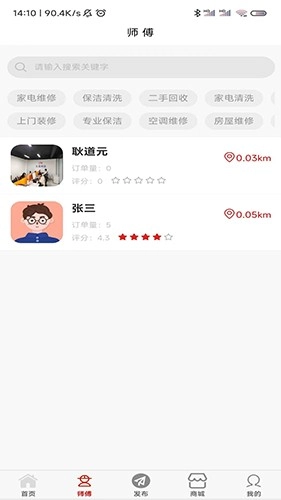 迅帮免费版图2
