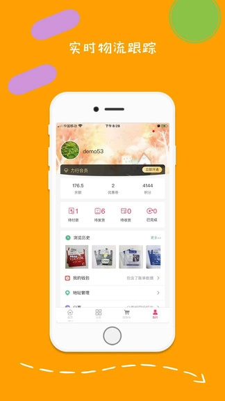 力行眼镜无广告版图4