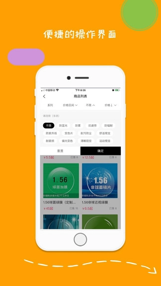力行眼镜无广告版图2