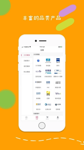 力行眼镜无广告版图3