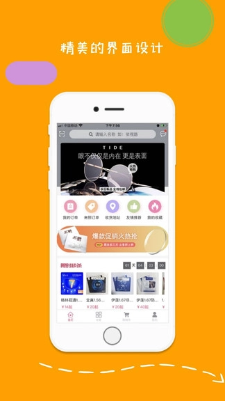 力行眼镜无广告版图1