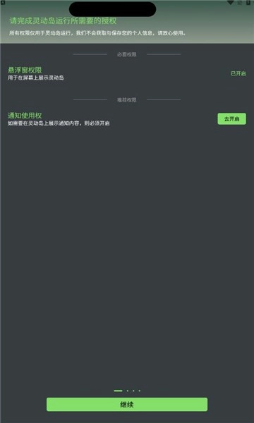 灵屿通用版图1