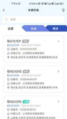 依查车手机正版图3