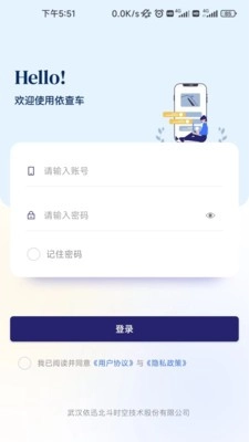 依查车手机正版图5
