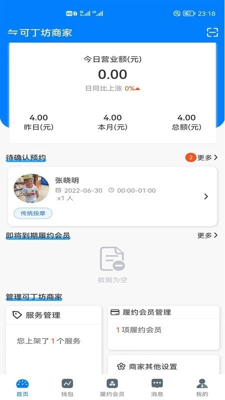 客商亿站商家版图2