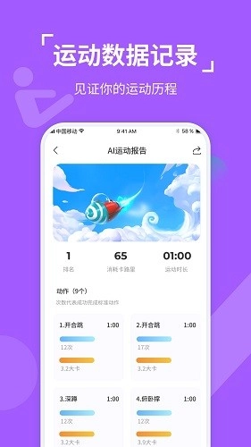 动次达趣手机免费版图3