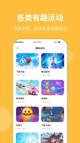 动次达趣手机免费版图5