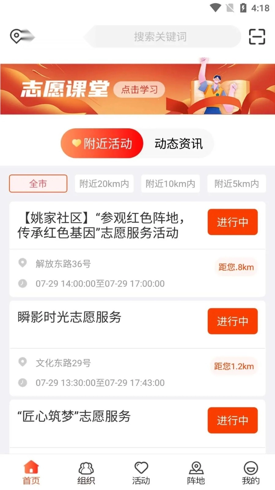 志愿山东正版图3