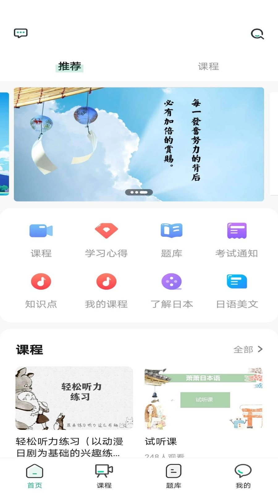 萧萧课堂安卓直装版图1