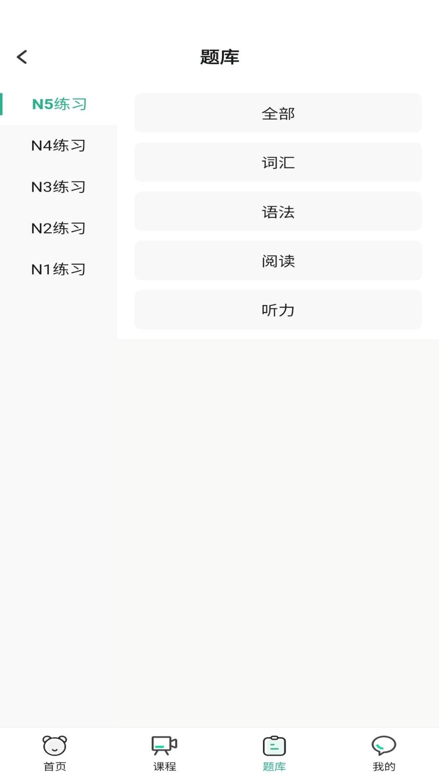 萧萧课堂安卓直装版图4