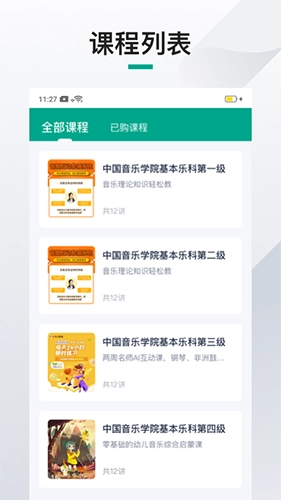 伴鱼机构端无广告版图4