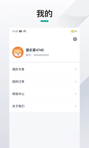 伴鱼机构端无广告版图1