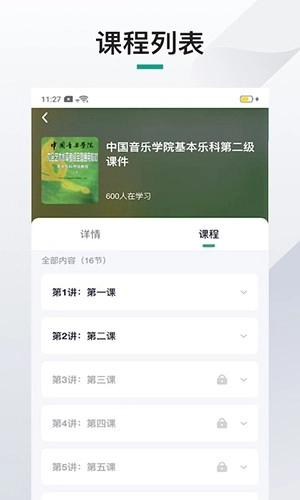 伴鱼机构端无广告版图3