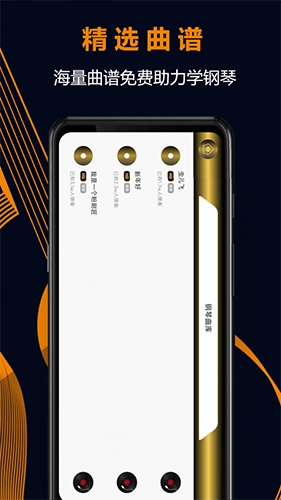 电子琴模拟手机版图3