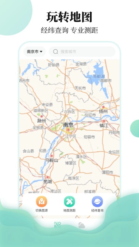 航班查询助手手机最新版图1