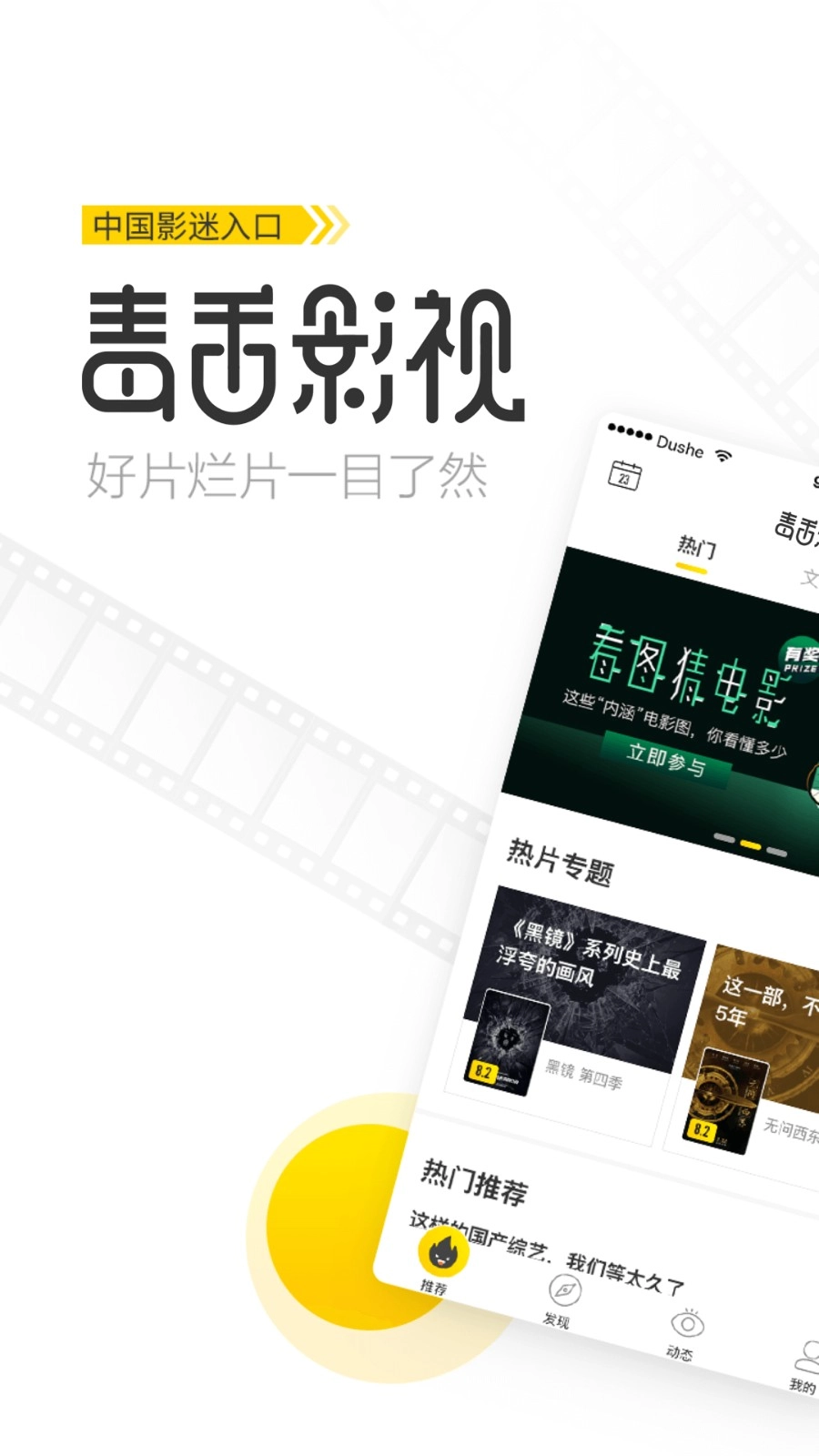 毒舌电影免费原版图1