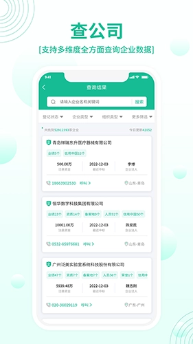建设圈安卓免费版图1