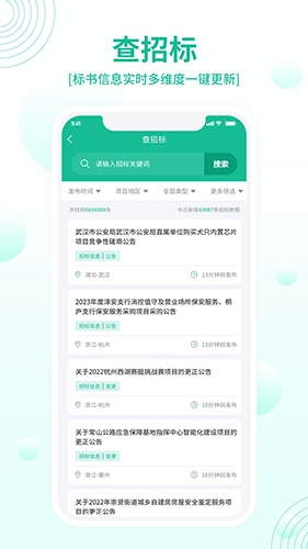 建设圈安卓免费版图3