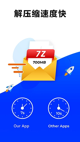 7z解压大师通用版图1