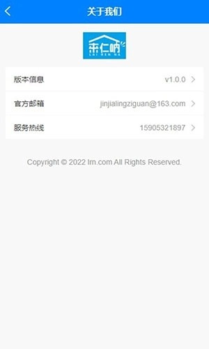 来仁呐最新版图2